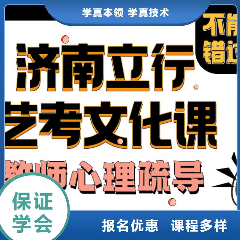 艺考生文化课冲刺分数线有没有靠谱的亲人给推荐一下的正规学校