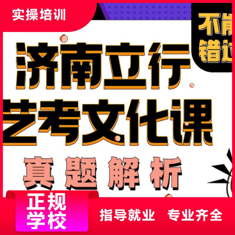 艺考生文化课辅导  分数要求有什么选择标准吗报名优惠