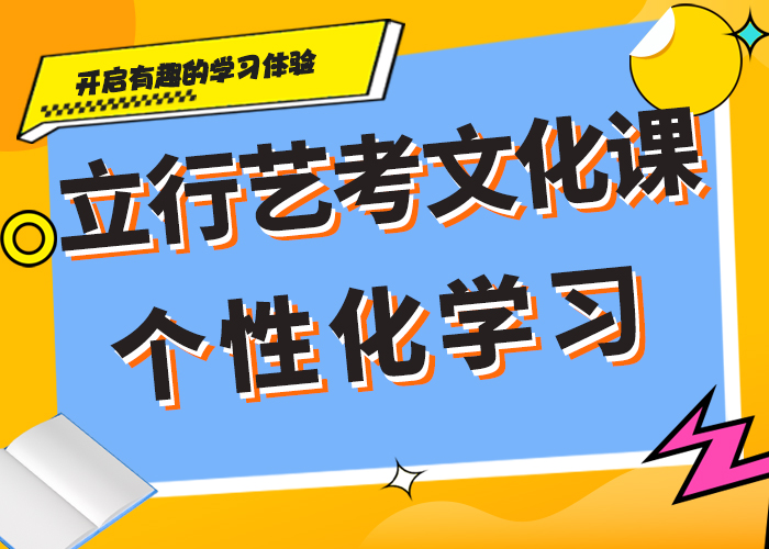 艺考文化课,复读班高薪就业