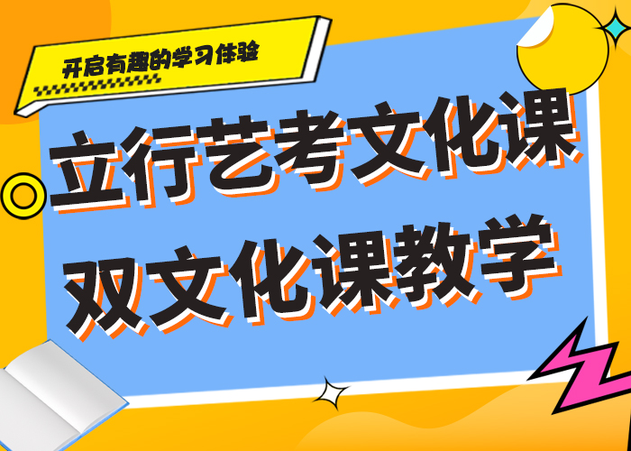 艺体生文化课培训学校附近地址在哪里？学真本领