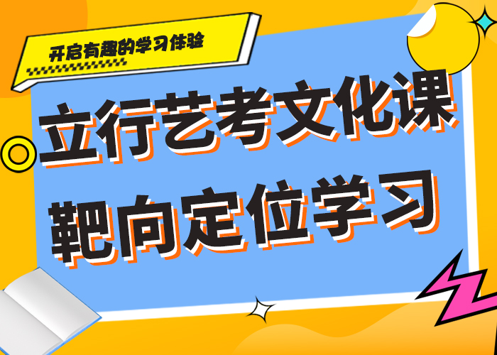 艺考生文化课培训补习要真实的评价就业不担心