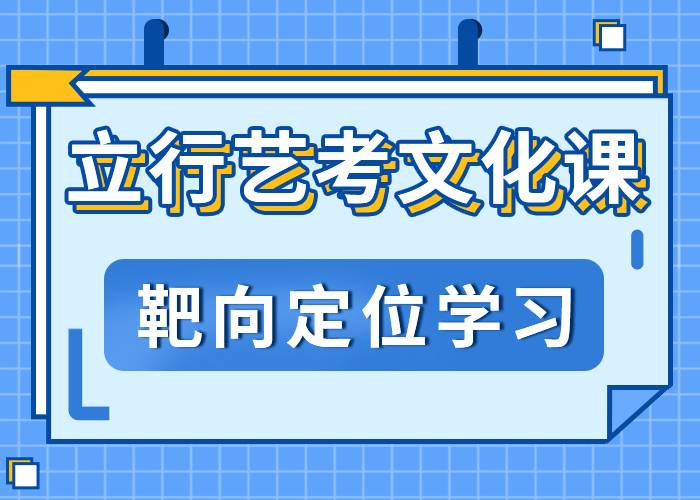 有推荐的艺体生文化课集训冲刺本地供应商