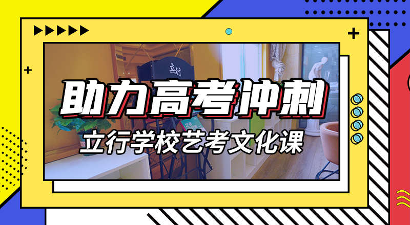 （42秒前更新）艺体生文化课培训机构排名报名优惠