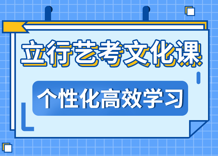 口碑好的艺术生文化课培训学校报名条件本地货源