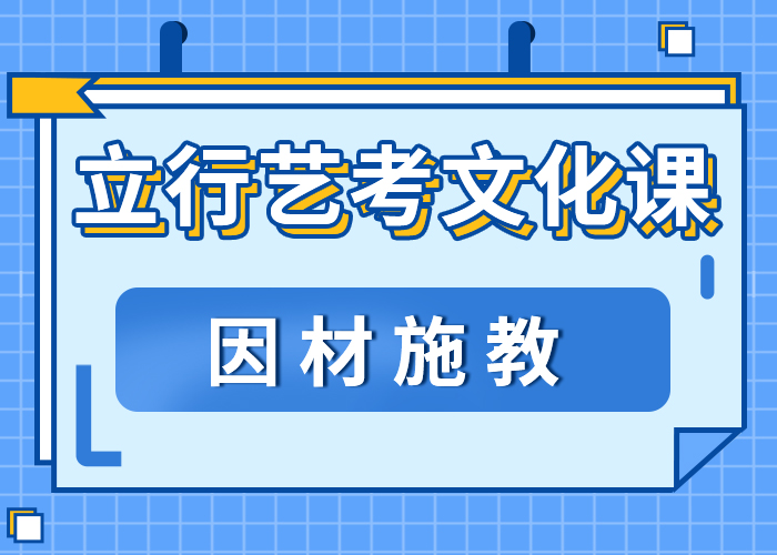 艺考生文化课冲刺高考冲刺全年制学真本领就业