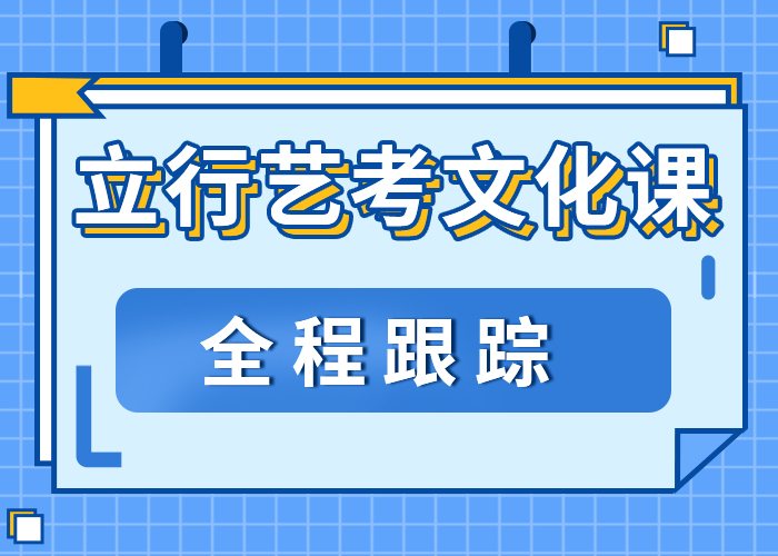 有几个艺考生文化课培训学校哪里学校好正规学校