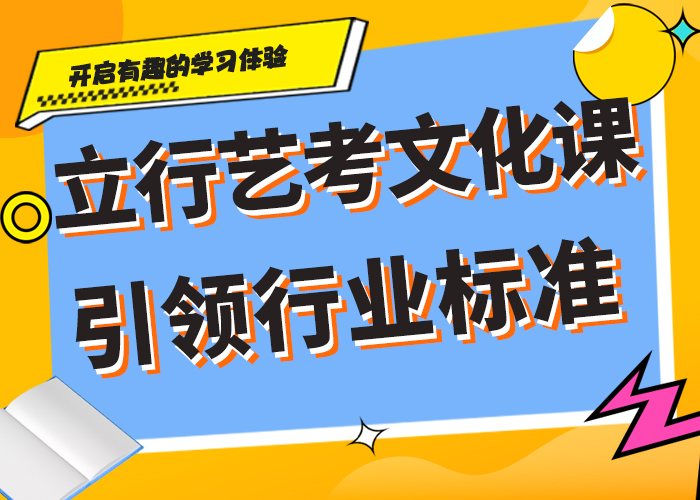 靠谱的艺术生文化课培训机构哪家学校好就业不担心