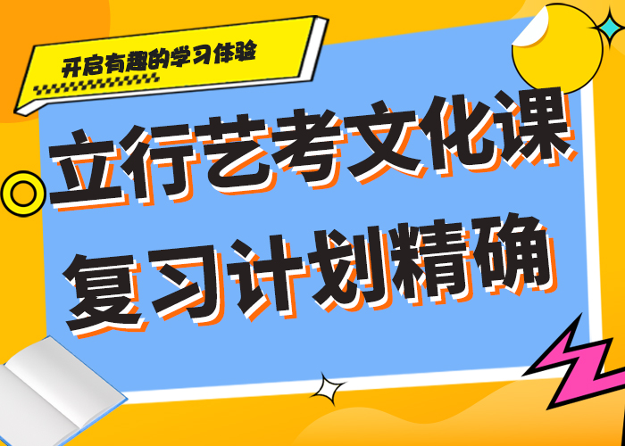 教的好的艺体生文化课培训补习费用多少