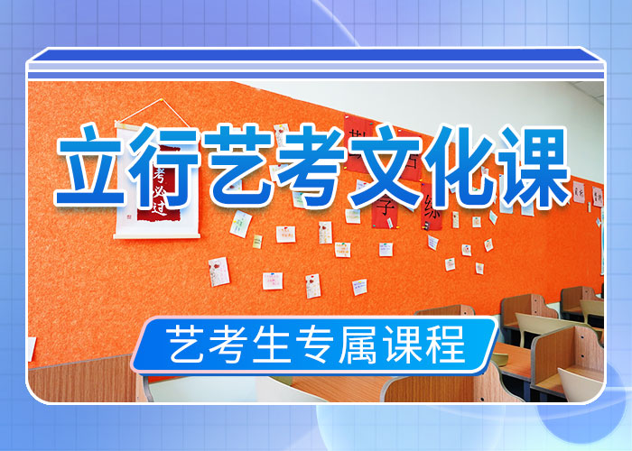 艺考生文化课冲刺高考就业快