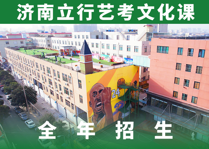 艺考文化课集训班艺考文化课培训正规培训