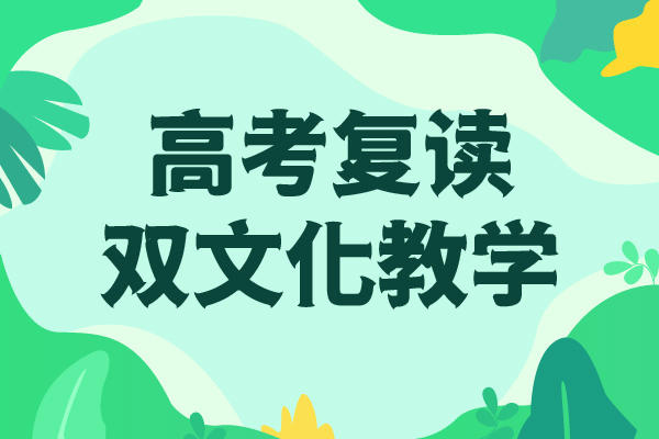 高三复读培训学校住宿条件好的推荐就业