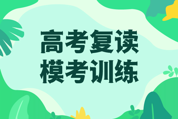 高考复读学校_【高中一对一辅导】就业前景好