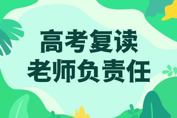 高考复读学校-高考语文辅导技能+学历当地生产商