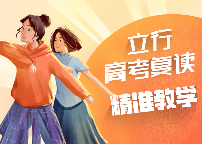 高考复读学校高考补习学校校企共建技能+学历