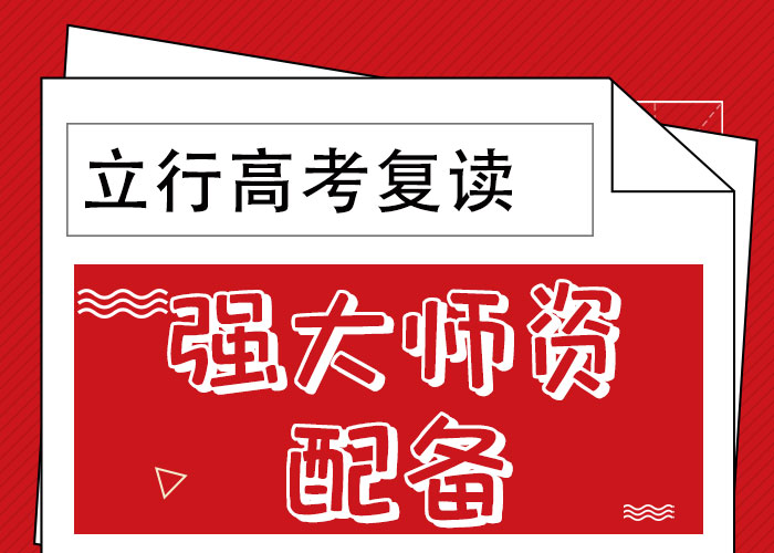 高考复读学校-高三冲刺班课程多样当地品牌