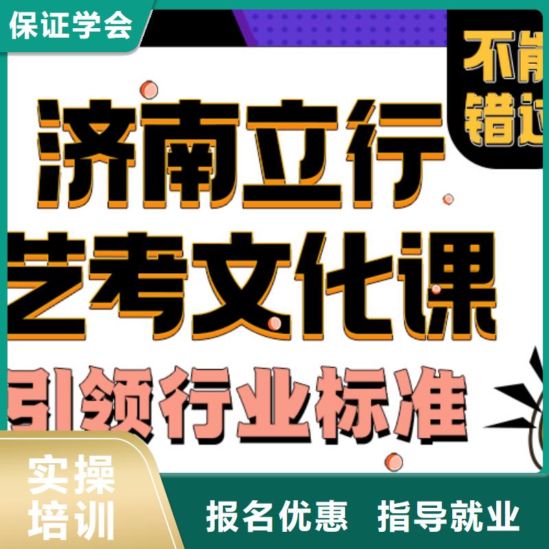 济南艺考文化课【艺考培训学校】全程实操技能+学历