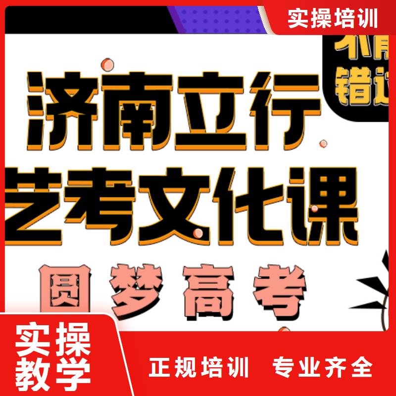济南艺考文化课高考化学辅导校企共建指导就业