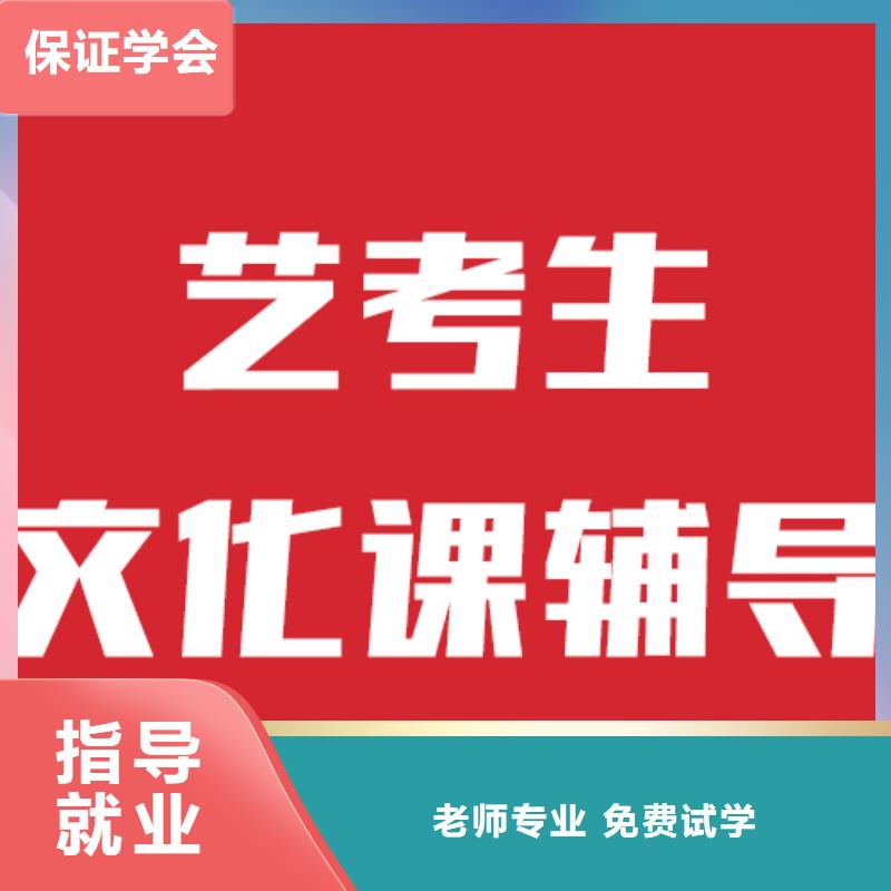 艺考文化课培训班分数线这家好不好？课程多样