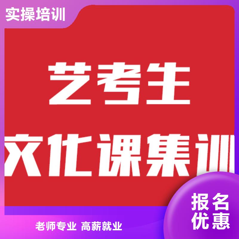 艺考文化课补习分数线靠谱吗？随到随学