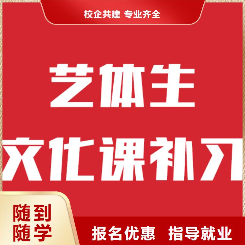 哪里有艺术生文化课集训冲刺立行学校优秀师资正规学校