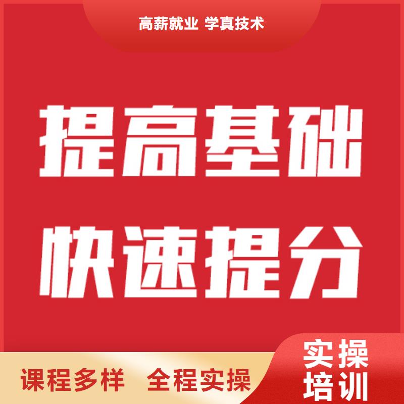 艺考文化课培训机构报名条件地址在哪里？学真本领