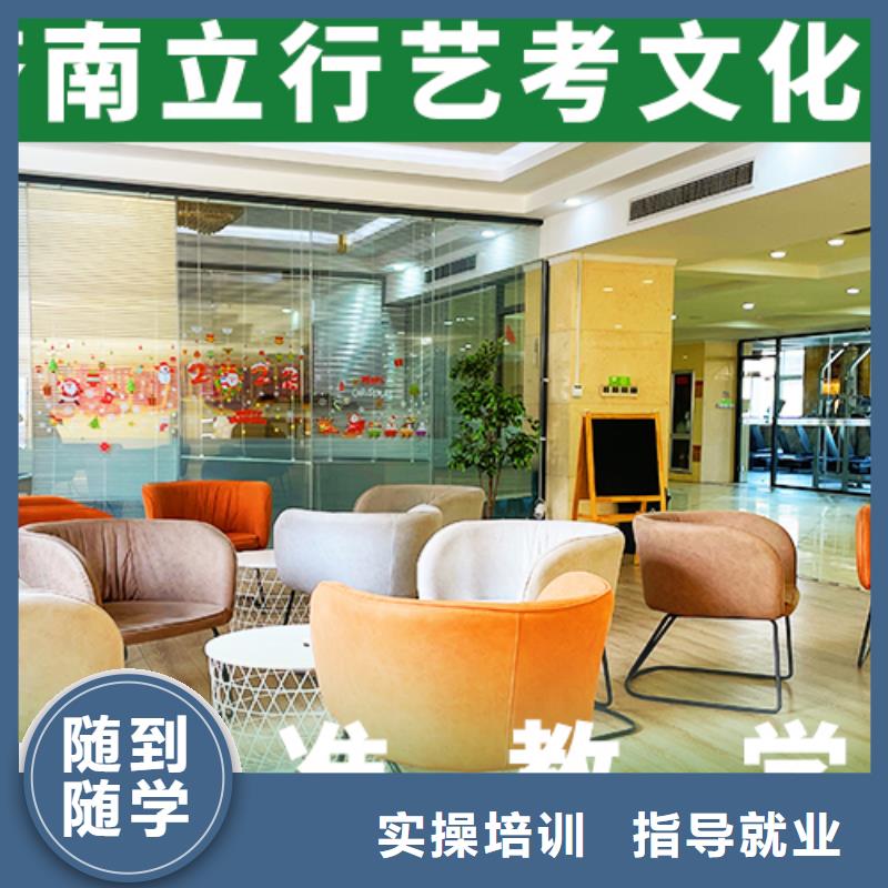 【艺考文化课机构艺术生文化补习报名优惠】同城品牌