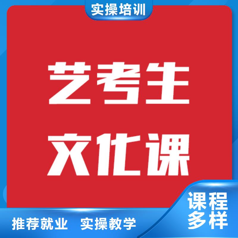 ​艺考生文化课补习班收费标准具体多少钱学费高吗专业齐全