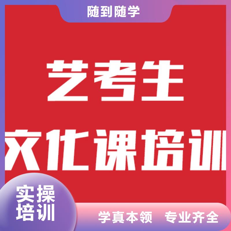 艺术生文化课培训班一年学费靠谱吗？随到随学