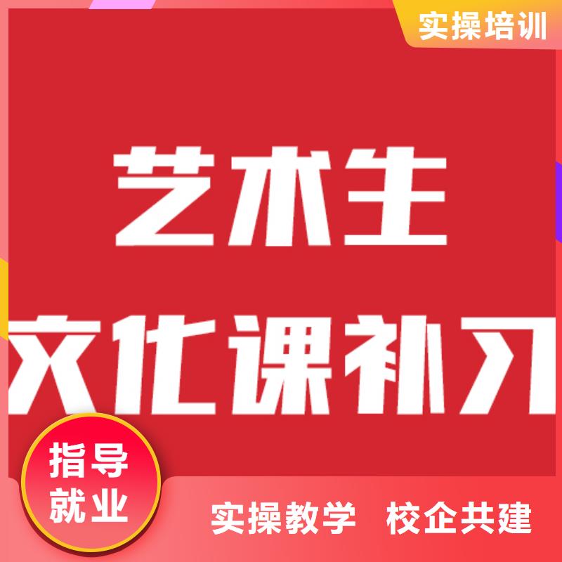 艺考生文化课收费标准具体多少钱这家不错学真技术