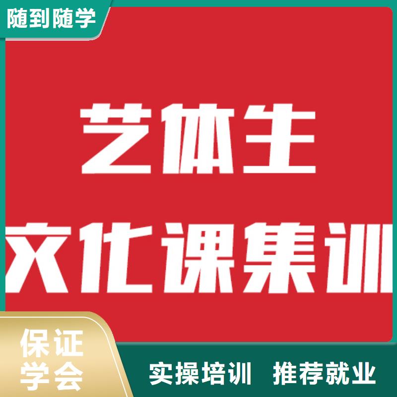 艺术生文化课补习哪家本科率高他们家不错，真的吗校企共建