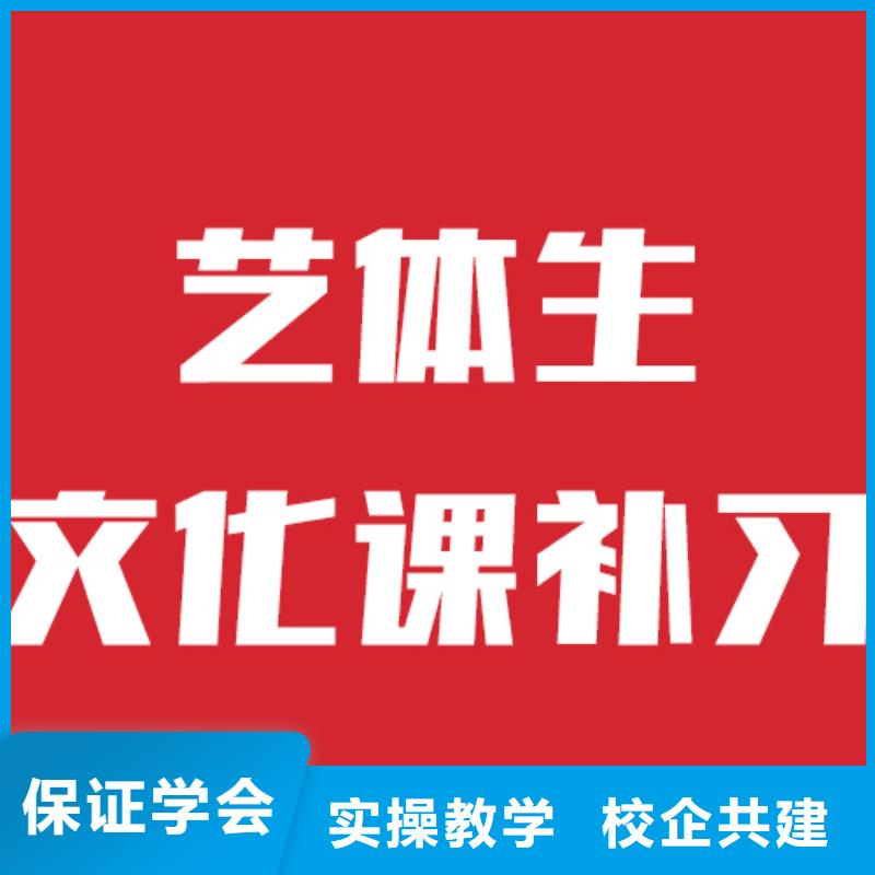 艺术生文化课辅导提档线是多少他们家不错，真的吗师资力量强