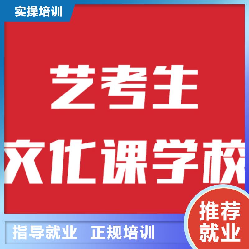 艺术生文化课补习学校哪家本科率高值得去吗？同城经销商