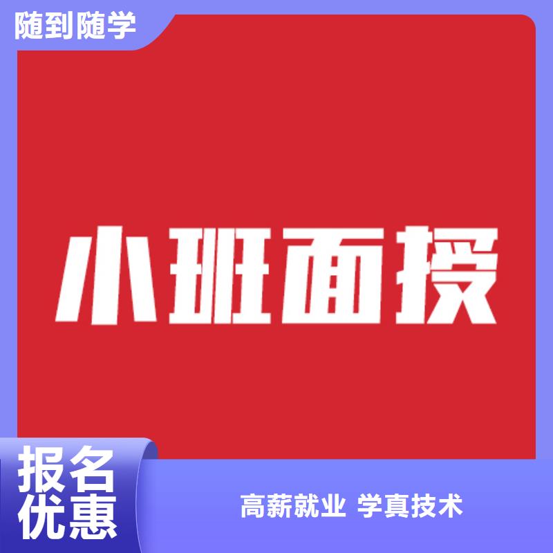 艺考生文化课补习班选哪个哪里学校好理论+实操