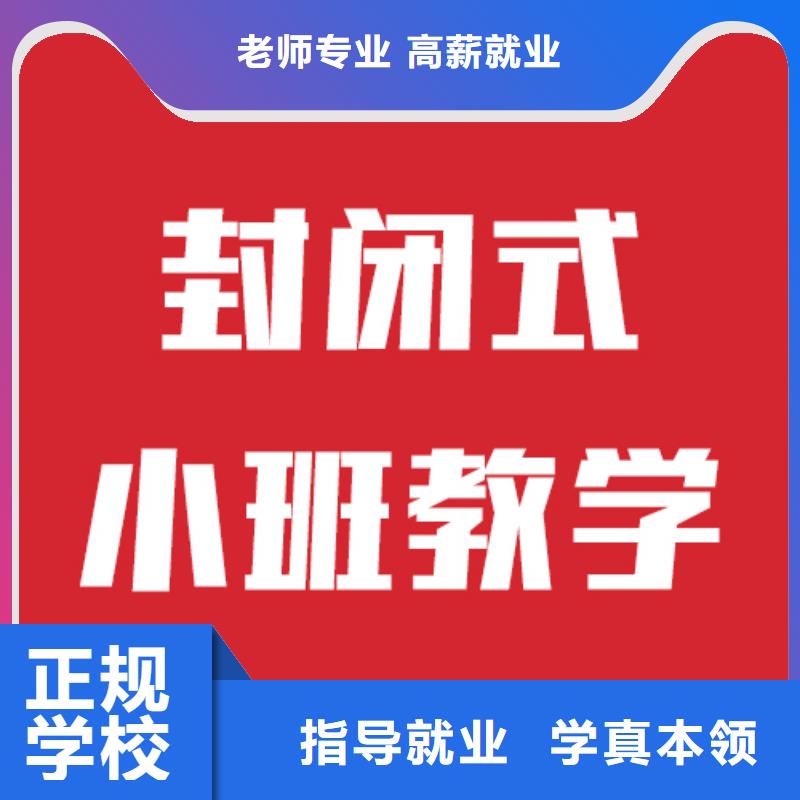 艺术生文化课补习招生他们家不错，真的吗正规培训