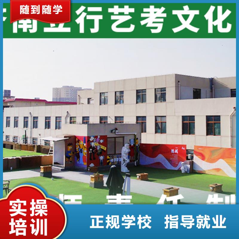 艺考生文化课培训班哪个学校好学费高吗就业不担心