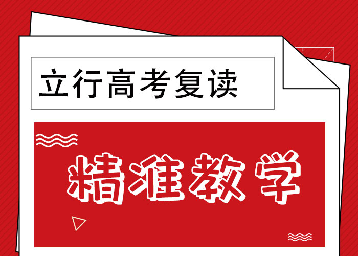 高考复读辅导学校学费地址在哪里？当地供应商