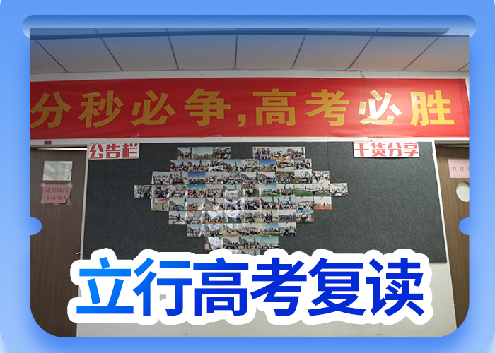 高考复读补习价格信誉怎么样？推荐就业