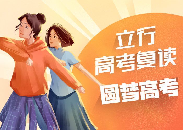 高考复读学校-音乐艺考培训就业不担心