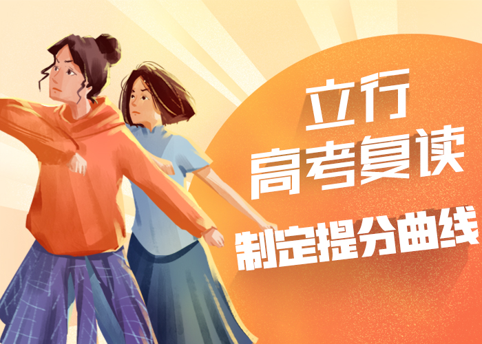 高考复读学校,艺考生一对一补习实操培训
