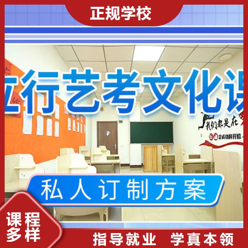 艺考文化课学校【【复读学校】】专业齐全同城厂家