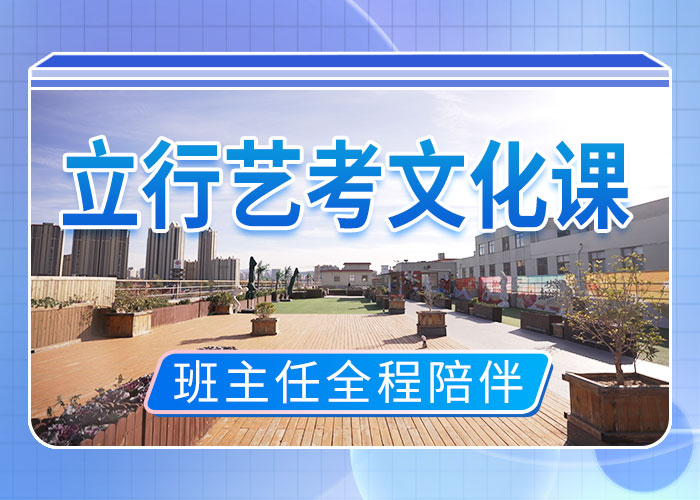 【艺考文化课培训全日制高考培训学校就业前景好】