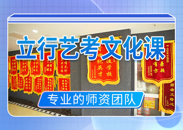艺考文化课培训高考复读培训机构全程实操课程多样