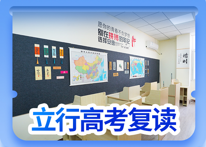 高考复读艺考文化课冲刺班就业