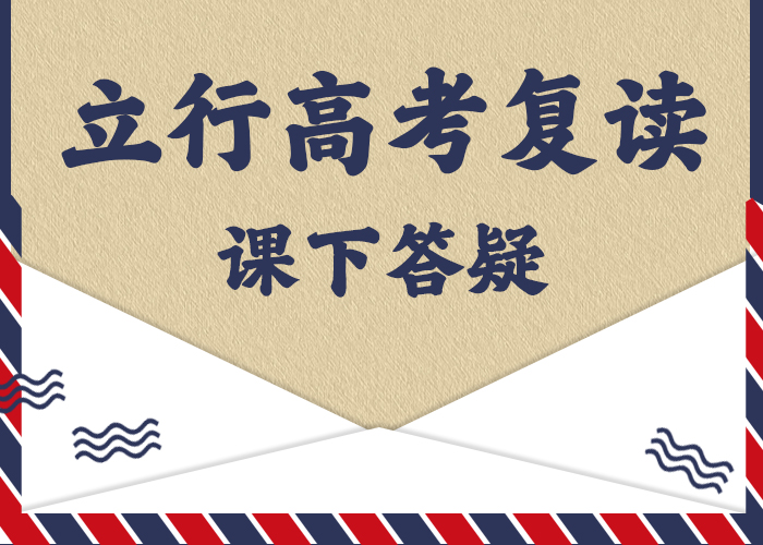 高考复读辅导学校哪家好