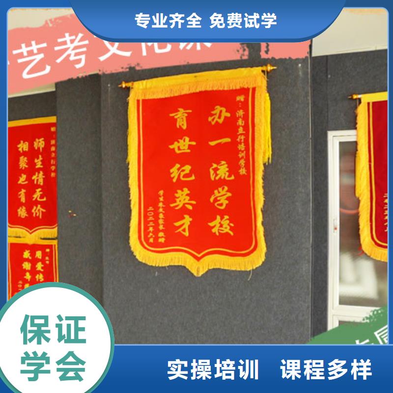 艺考生文化课培训补习收费就业快
