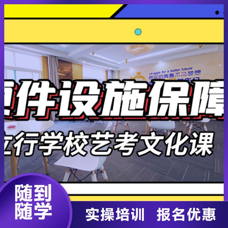 艺术生文化课补习学校好不好小班授课报名优惠