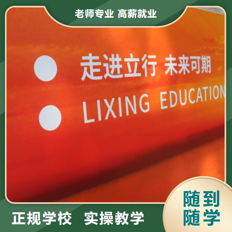 艺术生文化课补习机构一年多少钱私人订制方案实操教学