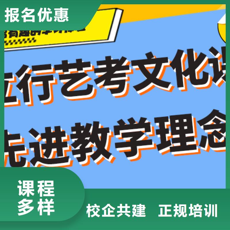 艺体生文化课集训冲刺排行当地供应商