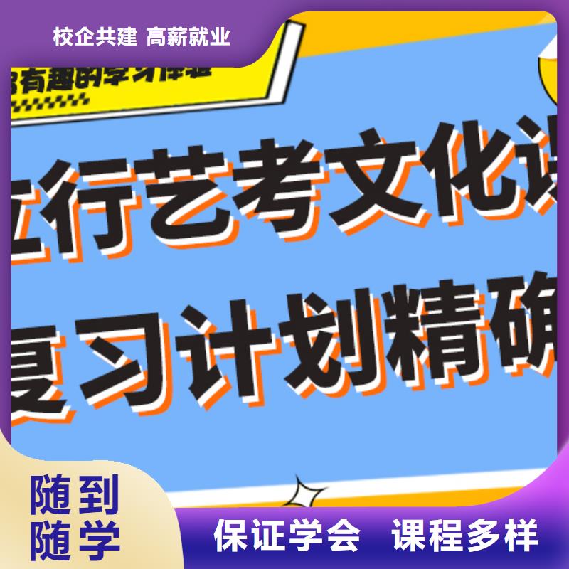 艺术生文化课集训冲刺学费快速夯实基础全程实操