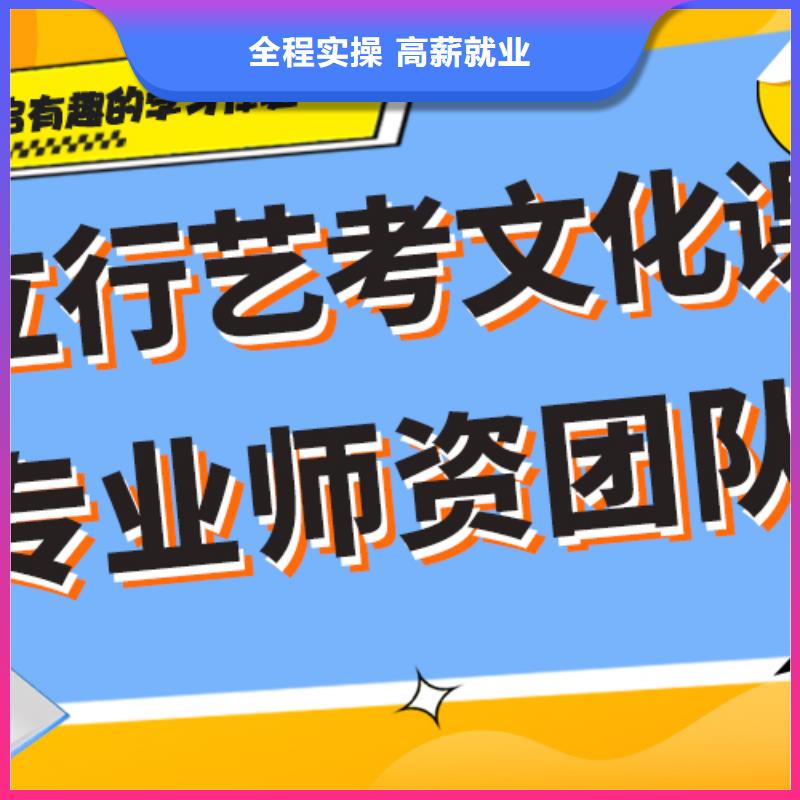 艺术生文化课补习机构学费多少钱注重因材施教师资力量强